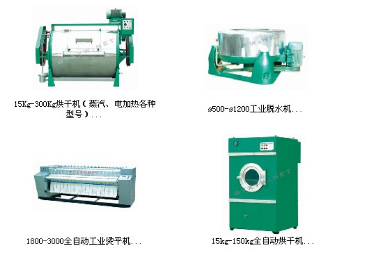 酒店洗衣房普通設備